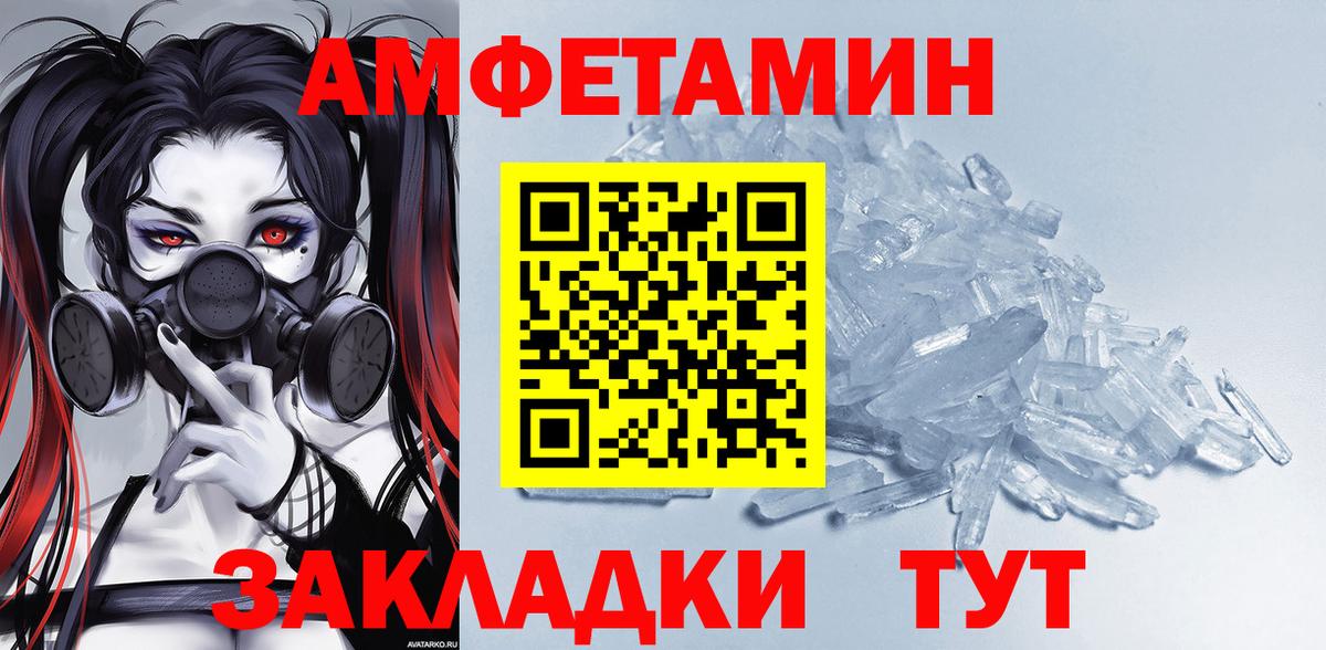 Амфетамин  Amphetamine VHQ  Вход с VPN  Еманжелинск  АМФ 