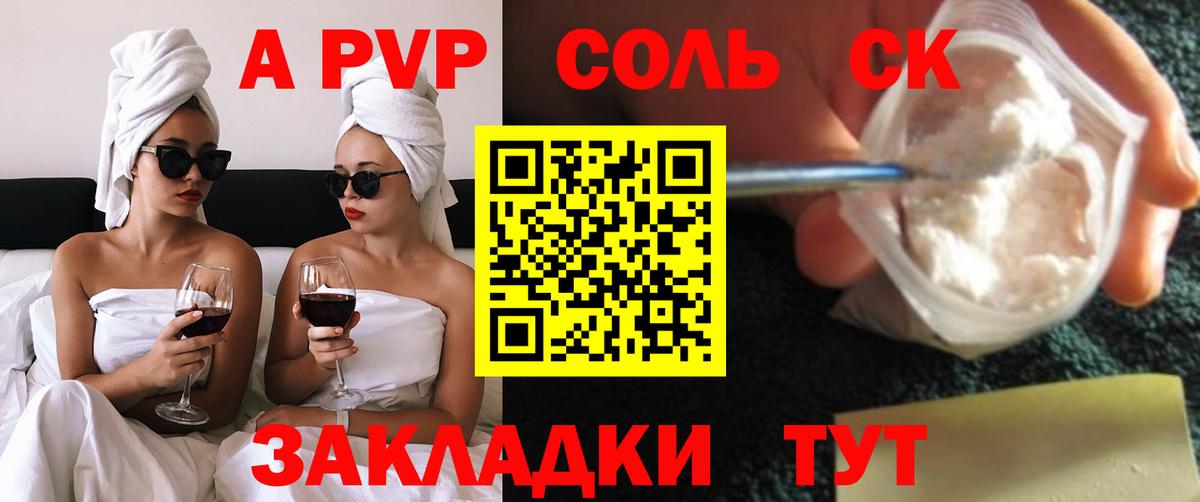 Alpha-PVP VHQ Еманжелинск