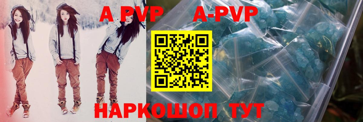 Еманжелинск  А ПВП СК  Alfa_PVP  А ПВП СК  Alpha-PVP Соль  Вход с VPN 