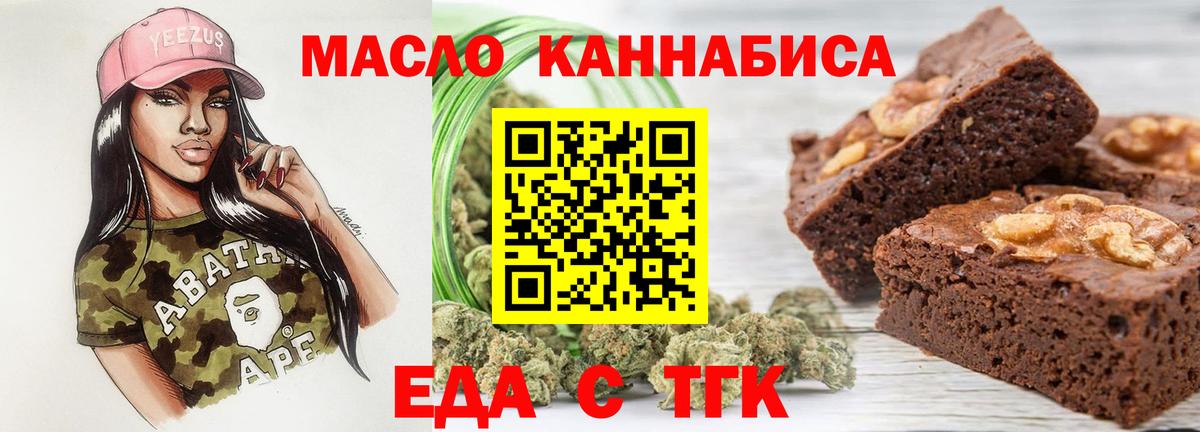 Еманжелинск  Canna-Cookies конопля  Вход с VPN 