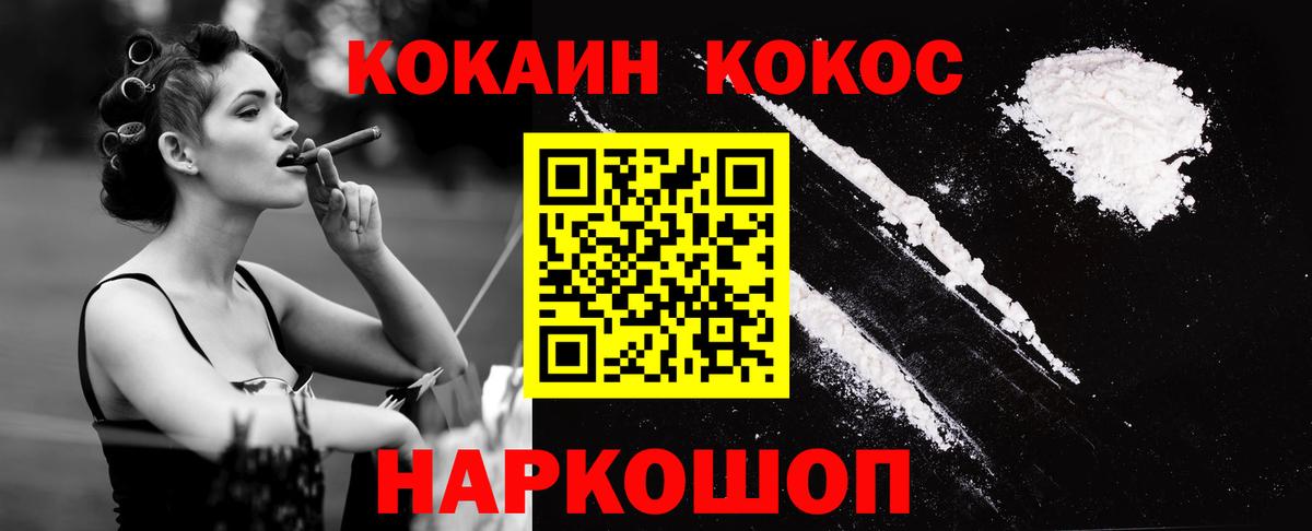 Кокаин FishScale Еманжелинск