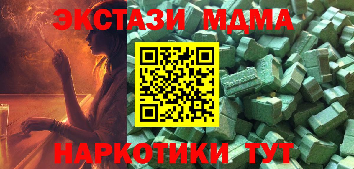 ЭКСТАЗИ TESLA Еманжелинск