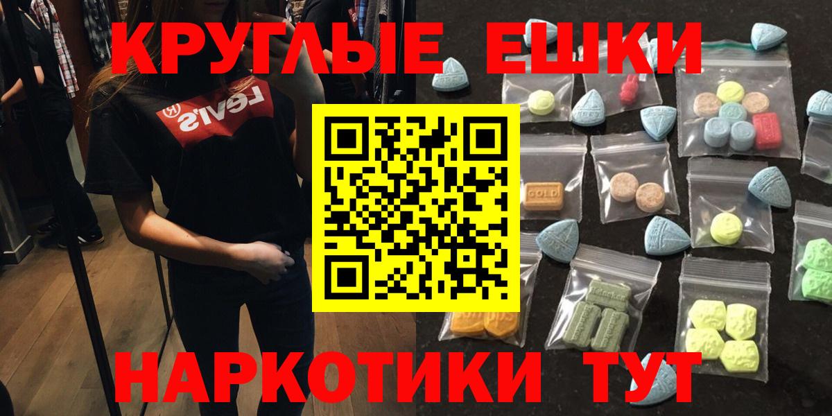 Экстази Cube  Экстази Дубай  Еманжелинск  Вход с VPN 