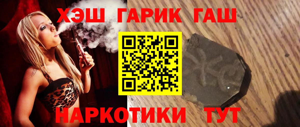 Гашиш Premium Еманжелинск