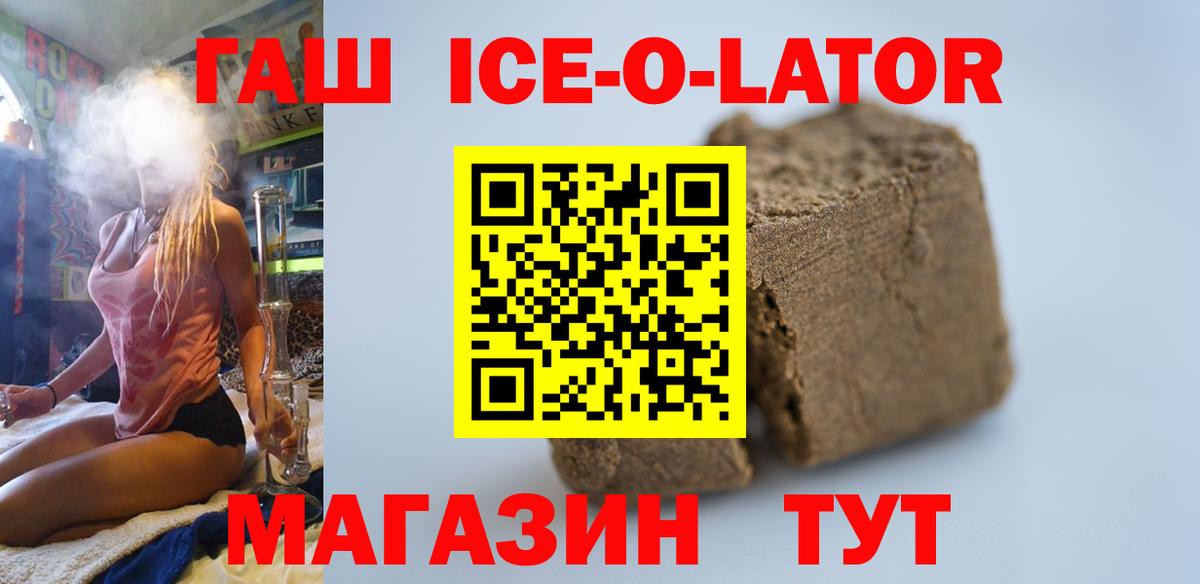 Еманжелинск  ГАШ VHQ  Гашиш 40% ТГК  купить   Вход с VPN 