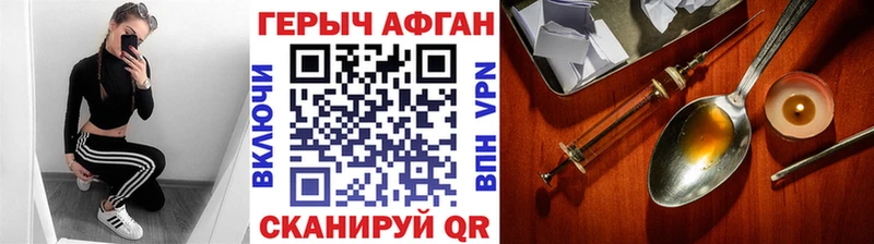 Героин хмурый  Еманжелинск 