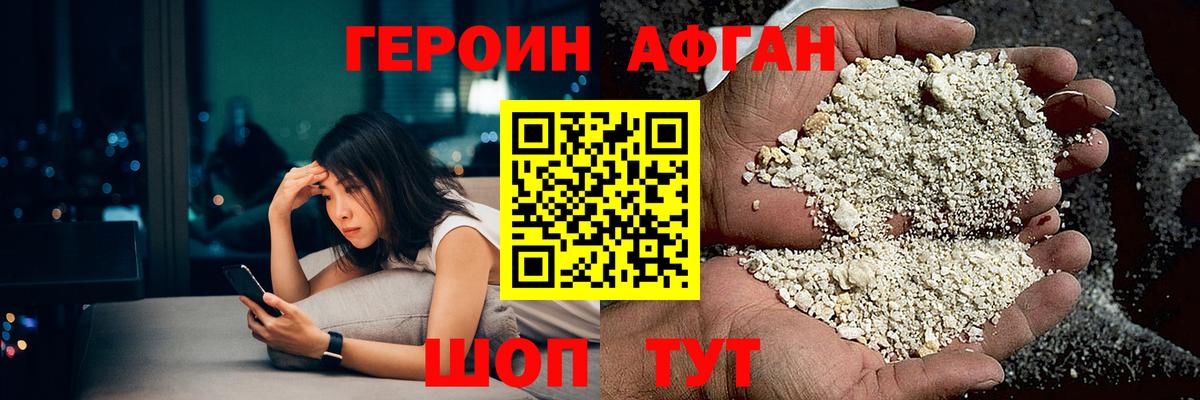 Еманжелинск  ГЕРОИН хмурый  Вход с VPN 
