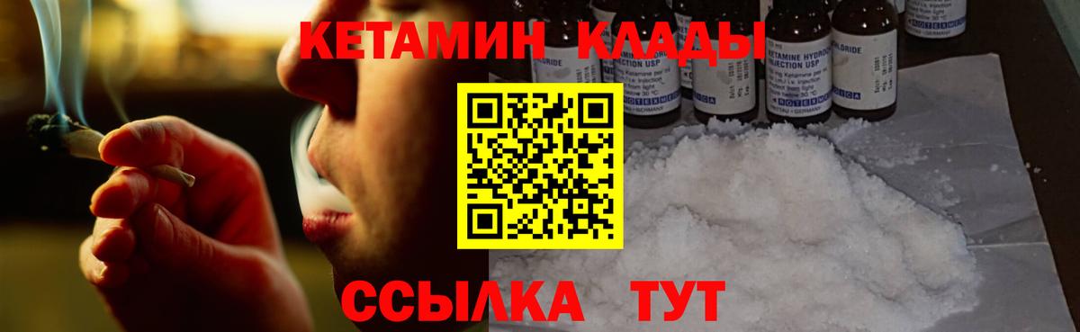 Кетамин ketamine Еманжелинск