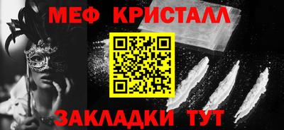 кристаллы Беслан
