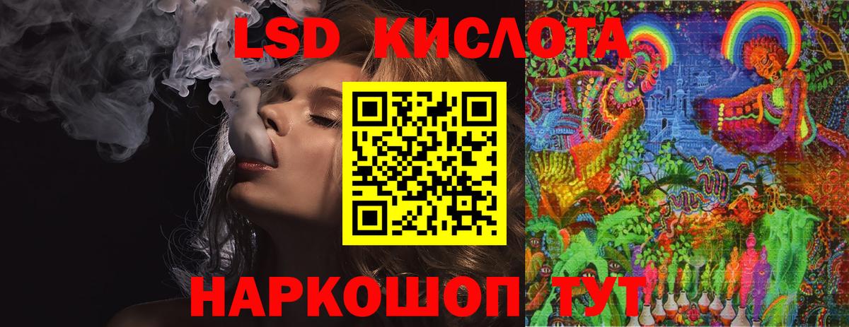 ЛСД экстази ecstasy  Вход с VPN  ЛСД экстази кислота  Еманжелинск 
