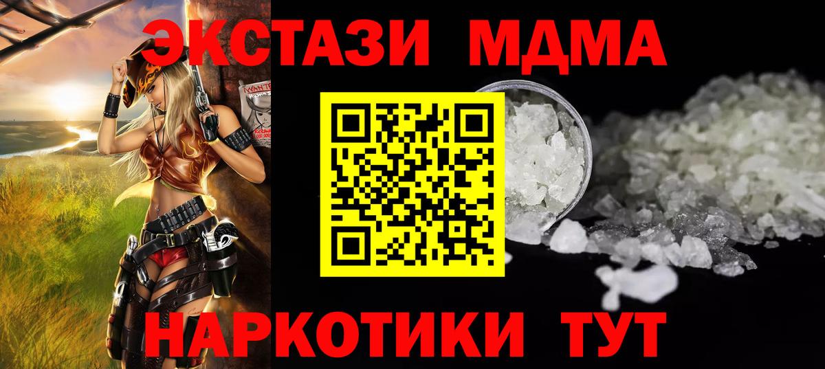 МДМА VHQ Еманжелинск