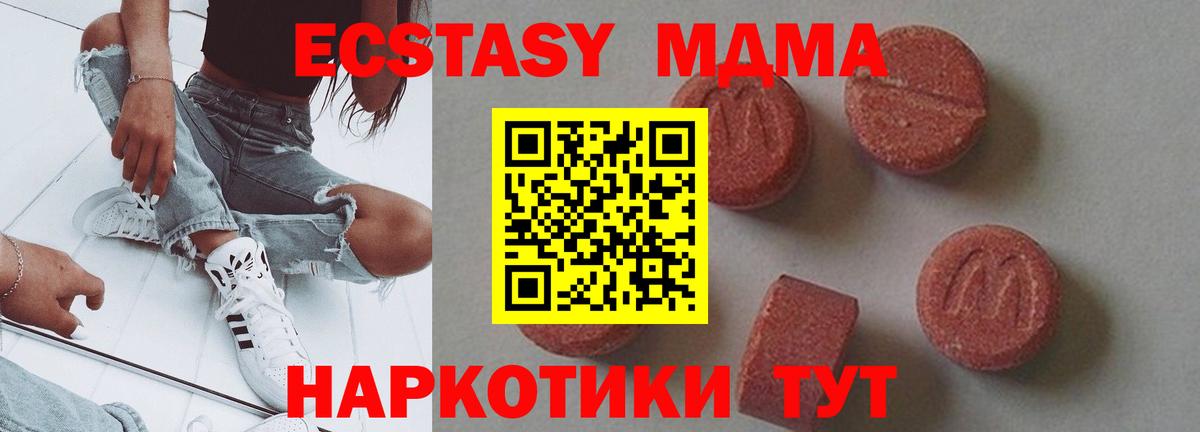 MDMA  MDMA VHQ  Вход с VPN  Еманжелинск  МДМА Molly 