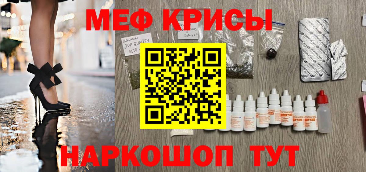 МЯУ-МЯУ  МЕФ  Мефедрон кристаллы  Вход с VPN  МЯУ-МЯУ мяу мяу  Еманжелинск 