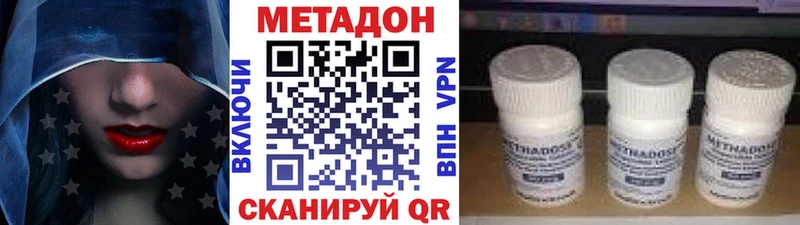 наркошоп  Еманжелинск  KRAKEN онион  МЕТАДОН methadone 