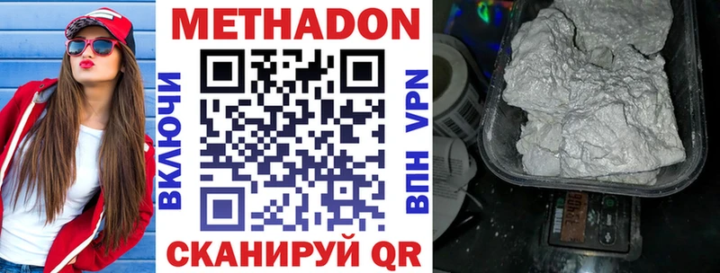 МЕТАДОН мёд Еманжелинск