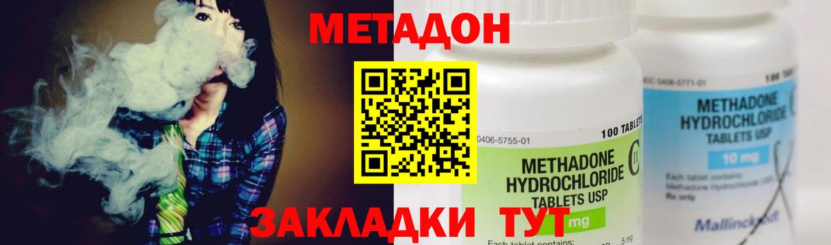 Еманжелинск  МЕТАДОН белоснежный  Вход с VPN 