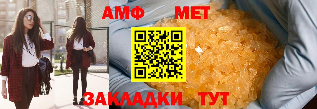 Метамфетамин мет  Вход с VPN  Метамфетамин мет  Первитин  Еманжелинск 