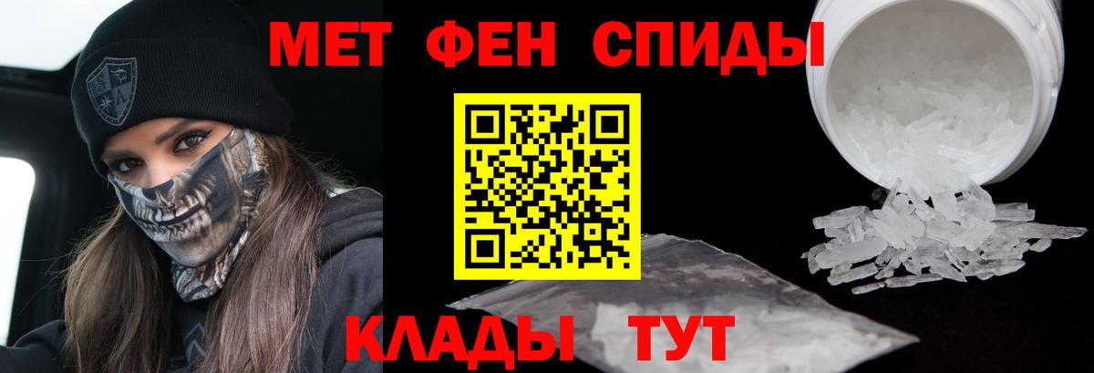 Метамфетамин витя Еманжелинск