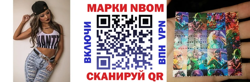 Наркотические марки 1,8мг  как найти   Еманжелинск 