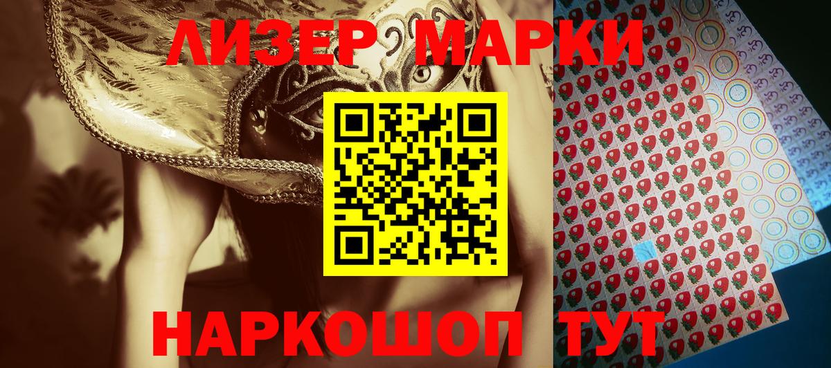 Марки N-bome 1,5мг  Вход с VPN  Еманжелинск  где найти наркотики  Марки N-bome 1,5мг 