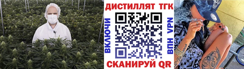 Дистиллят ТГК гашишное масло сколько стоит ОМГ ОМГ онион Еманжелинск