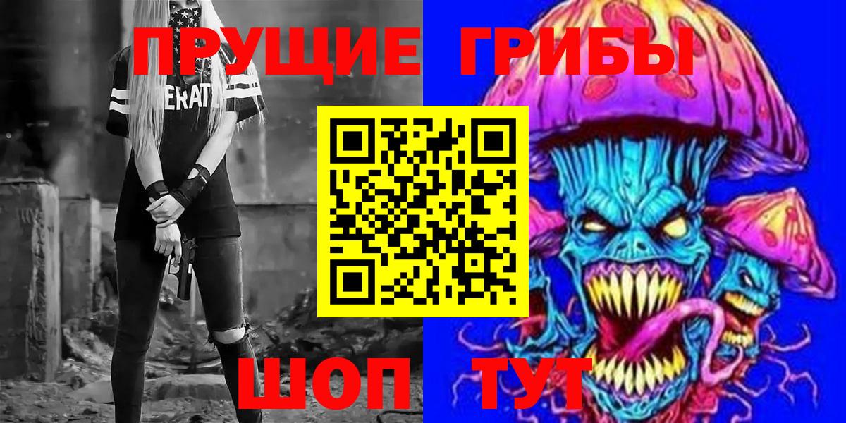 Галлюциногенные грибы MAGIC MUSHROOMS  Вход с VPN  Псилоцибиновые грибы мухоморы  Еманжелинск 
